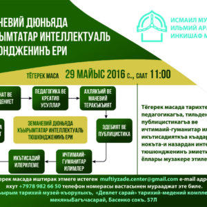 ЗЕМАНЕВИЙ ДЮНЬЯДА КЪЫРЫМТАТАР ИНТЕЛЛЕКТУАЛЬ ТЮШЮНДЖЕНИНЪ ЕРИ