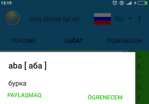 Мобильное приложение: Крымскотатарско-русский и русско-крымскотатарский словарь-переводчик