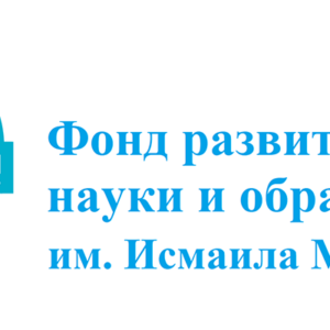 ПРИГЛАШАЕМ ВСЕХ НЕРАВНОДУШНЫХ К БУДУЩЕМУ СВОЕГО НАРОДА ПРИНЯТЬ УЧАСТИЕ В РАБОТЕ ФОНДА!