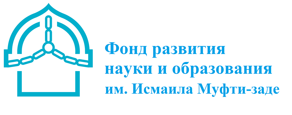 ПРИГЛАШАЕМ ВСЕХ НЕРАВНОДУШНЫХ К БУДУЩЕМУ СВОЕГО НАРОДА ПРИНЯТЬ УЧАСТИЕ В РАБОТЕ ФОНДА!